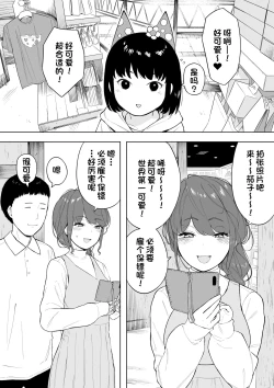 Page 2 of Aisai, Doui no Ue, Netorare 6
