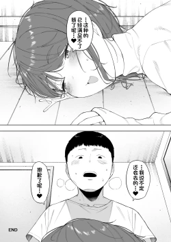 Page 41 of Aisai, Doui no Ue, Netorare 6
