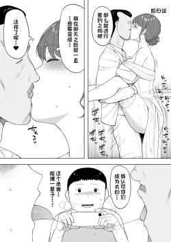 Page 42 of Aisai, Doui no Ue, Netorare 6