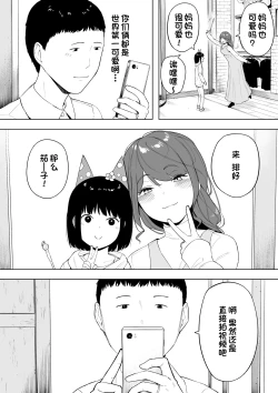 Page 4 of Aisai, Doui no Ue, Netorare 6