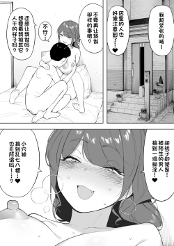 Page 7 of Aisai, Doui no Ue, Netorare 6