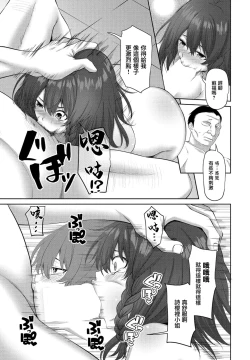 Page 5 of Chotto Kiite yo! Ch. 1