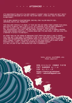 Page 21 of Beniryuu Bouchuujutsu!! Sex Ganbaru dechi