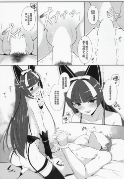 Page 11 of Konya wa Nigasanai wa yo | 今夜可別逃跑了喲