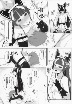 Page 9 of Konya wa Nigasanai wa yo | 今夜可別逃跑了喲