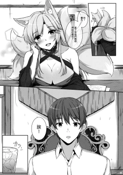 Page 4 of Kyou wa Danchou-san to Ouchi de Yukata Date | 今天和團長一起在家裡浴衣約會♥
