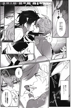 Page 12 of Ten no Kai - Angel's stairs