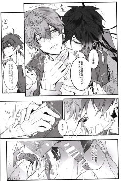 Page 26 of Ten no Kai - Angel's stairs