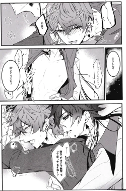 Page 28 of Ten no Kai - Angel's stairs