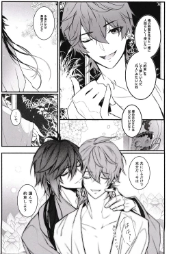 Page 36 of Ten no Kai - Angel's stairs