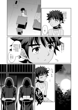 Page 7 of Jakyou no Shokushu, Jutai no Gi