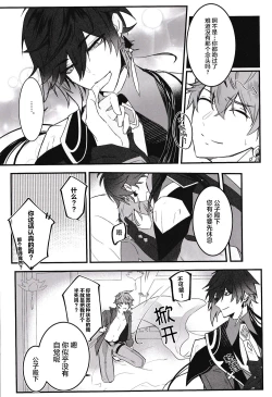 Page 14 of Ten no Kai - Angel's stairs