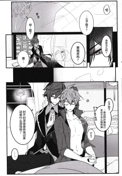 Page 17 of Ten no Kai - Angel's stairs