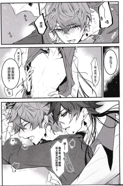 Page 28 of Ten no Kai - Angel's stairs