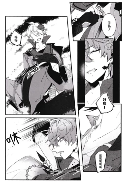 Page 7 of Ten no Kai - Angel's stairs