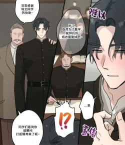 Page 10 of Academy de no Hibi | 学院的日常