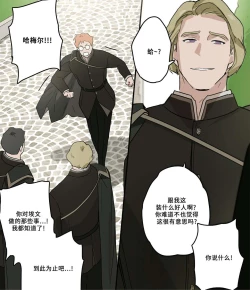 Page 24 of Academy de no Hibi | 学院的日常