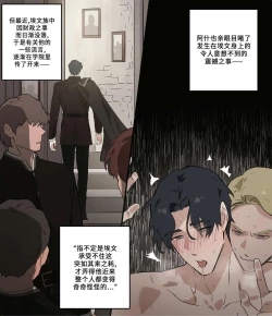 Page 3 of Academy de no Hibi | 学院的日常