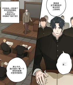 Page 9 of Academy de no Hibi | 学院的日常