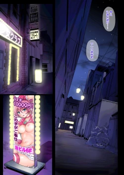 Page 32 of Cyclone no Full Color Pack1 "Sui-Sui"