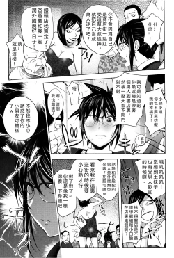 Page 46 of Midara Books 1-4