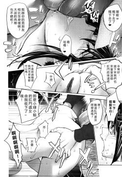 Page 59 of Midara Books 1-4