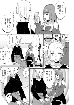 Page 21 of 2D Comic Magazine Yuri Saimin Vol. 1