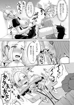 Page 31 of 2D Comic Magazine Yuri Saimin Vol. 1