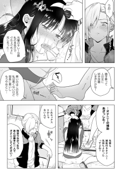 Page 53 of 2D Comic Magazine Yuri Saimin Vol. 1