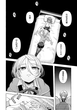 Page 72 of 2D Comic Magazine Yuri Saimin Vol. 1