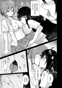 Page 7 of 2D Comic Magazine Yuri Saimin Vol. 1