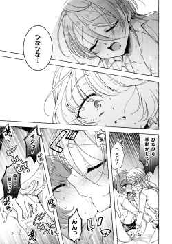 Page 83 of 2D Comic Magazine Yuri Saimin Vol. 1