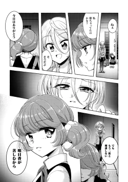 Page 85 of 2D Comic Magazine Yuri Saimin Vol. 1