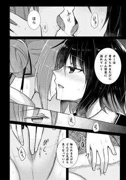 Page 8 of 2D Comic Magazine Yuri Saimin Vol. 1