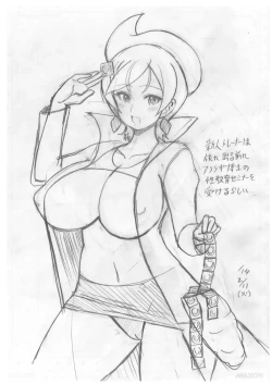 Page 21 of araragi hakase no hon