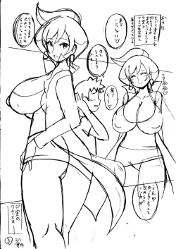 Page 31 of araragi hakase no hon