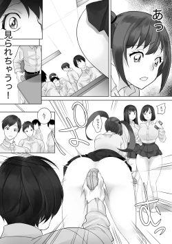 Page 12 of Kare to Kanojo ga Kemono ni Naru made
