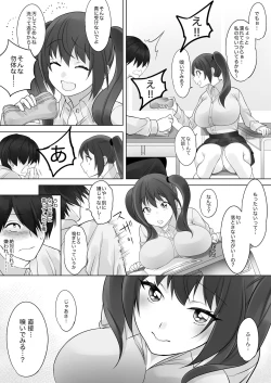 Page 16 of Kare to Kanojo ga Kemono ni Naru made
