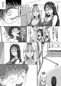 Page 6 of Sukumizu Bitch!! Joshi Kouishitsu de Doutei Gui