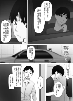 Page 2 of Tobira no mukou no yoshine