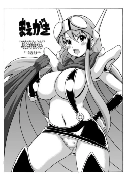 Page 2 of Nottori Tsuushin Onyo Miko Dash