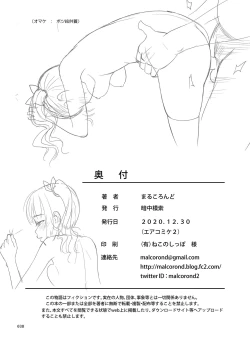 Page 37 of Seishidouin no Oshigoto | Sex Instructor 1