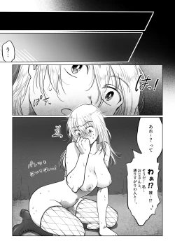 Page 11 of Nagasare Joshi 5 Stalker Otoko kara Mudan Nakadashi Hen