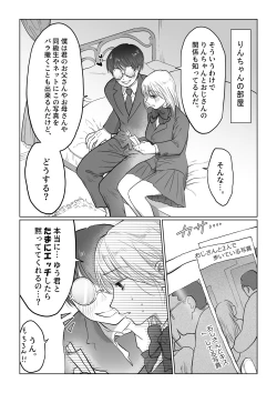 Page 22 of Nagasare Joshi 5 Stalker Otoko kara Mudan Nakadashi Hen