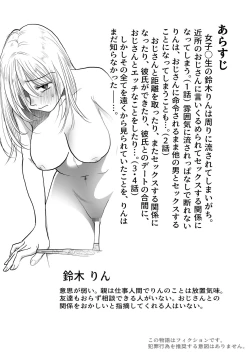 Page 3 of Nagasare Joshi 5 Stalker Otoko kara Mudan Nakadashi Hen