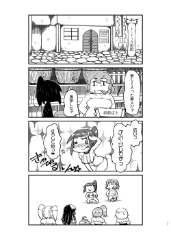Page 14 of 異世界TS娼婦転生
