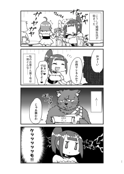 Page 18 of 異世界TS娼婦転生