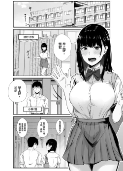 Page 2 of Kareshi no Iru Yukata Bijin o Yoru no Kouen de Netotte Yatta!! - NTR in the park at night