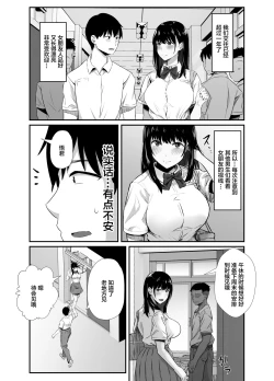 Page 3 of Kareshi no Iru Yukata Bijin o Yoru no Kouen de Netotte Yatta!! - NTR in the park at night