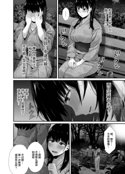 Page 40 of Kareshi no Iru Yukata Bijin o Yoru no Kouen de Netotte Yatta!! - NTR in the park at night